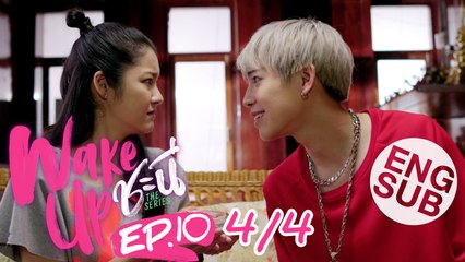 [Eng Sub] Wake Up ชะนี The Series | EP.10 [4/4]