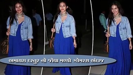 અમાયરા દસ્તુર નો જોવા મળ્યો ગ્લેમરસ અંદાજ