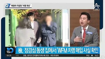 檢출석 밀당하는 정경심