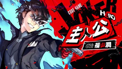 Persona 5 Scramble : The Phantom Strikers - Gameplay de Joker