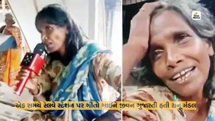 સેલિબ્રિટી બનતા જ ફેન પર ભડકી રાનૂ મંડલ, સેલ્ફી લેવા પર ગુસ્સે થઈ