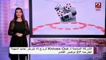 #صباحك_مصري | طرح تريلر فيلم Knives Out تمهيداً لعرضه 27 نوفمبر