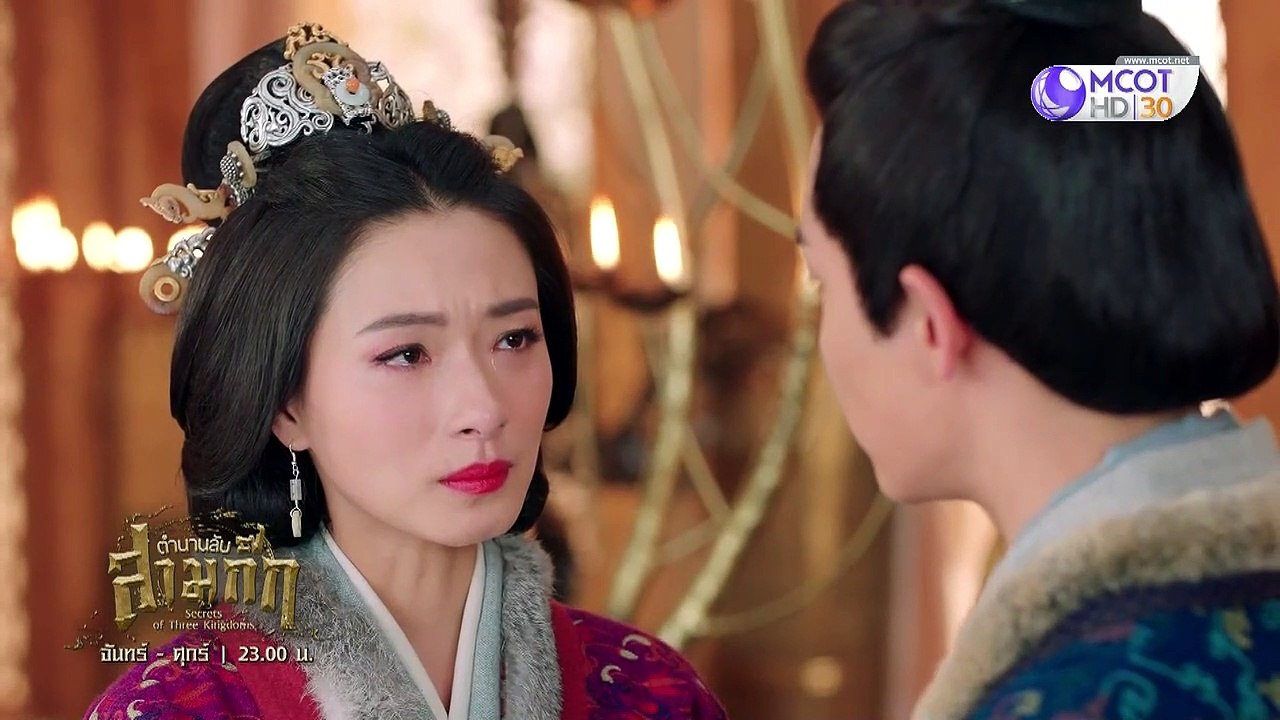 ตำนานลับสามก๊ก Secrets of Three Kingdoms ตอนที่ 45