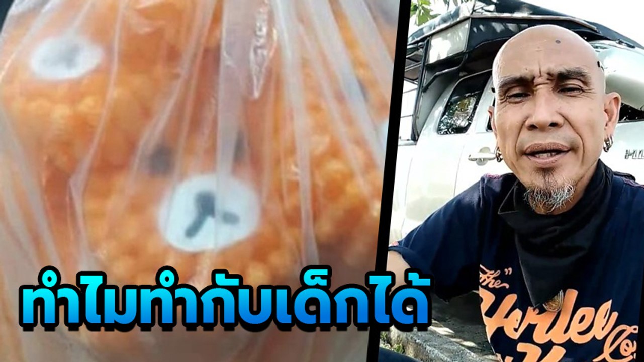 เดือด ขอด่าพวกลิขสิทธิ์กระทง หากินกับเด็ก