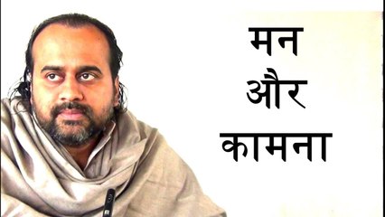 कामनाग्रस्त मन जगत में कामुकता ही देखेगा || आचार्य प्रशांत (2014)