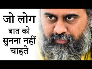 जो लोग अध्यात्म की बातें सुनना ही नहीं चाहते || आचार्य प्रशांत (2019)