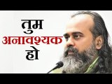 तुम इस पूरी व्यवस्था में अनावश्यक ही मौजूद हो || आचार्य प्रशांत (2019)