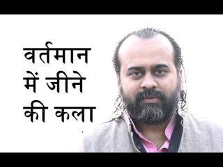 वर्तमान में जीने की कला || आचार्य प्रशांत, ज़ेन पर (2013)