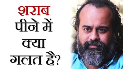 शराब पीने में क्या गलत है? || आचार्य प्रशांत (2018)