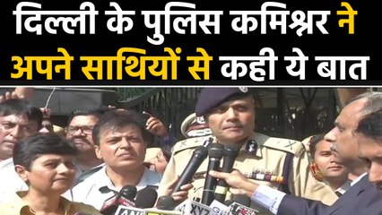 Delhi Police Commissioner Amulya Patnaik ने अपने साथियों से की ये अपील | वनइंडिया हिन्दी