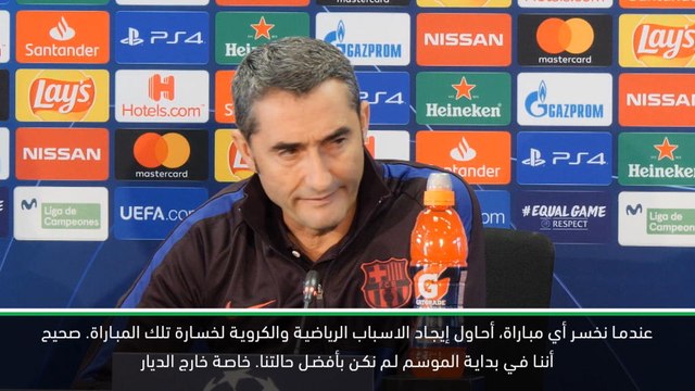 كرة قدم:دوري أبطال أوروبا: فالفيردي يدرك حجم المسؤولية عن خسارة برشلونة
