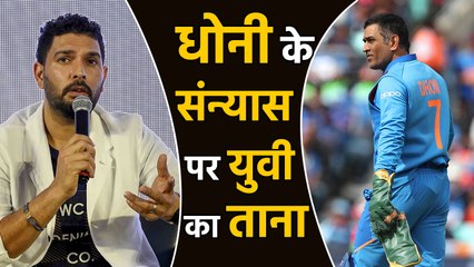 Yuvraj Singh opens up on MS Dhoni's Retirement, Slams MSK Prasad |वनइंडिया हिंदी