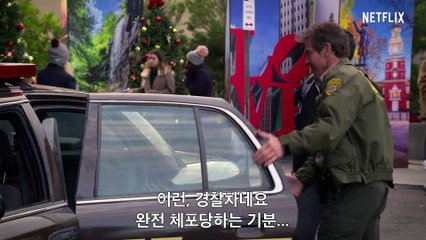 메리 해피 왓에버 - 공식 예고편