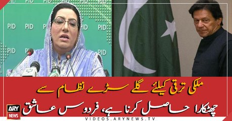 Download Video: Special Assistant to the PM for Information Firdous Ashiq Awan addresses media