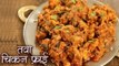 ढाबा स्टाइल तवा चिकन फ्राई बनाने का तरीका | Chicken Tawa fry Recipe | Starter Recipe By Seema