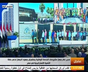 السيسي يفتتح مصنع الرخام والجرانيت بالجفجافة عبر الفيديو كونفرانس
