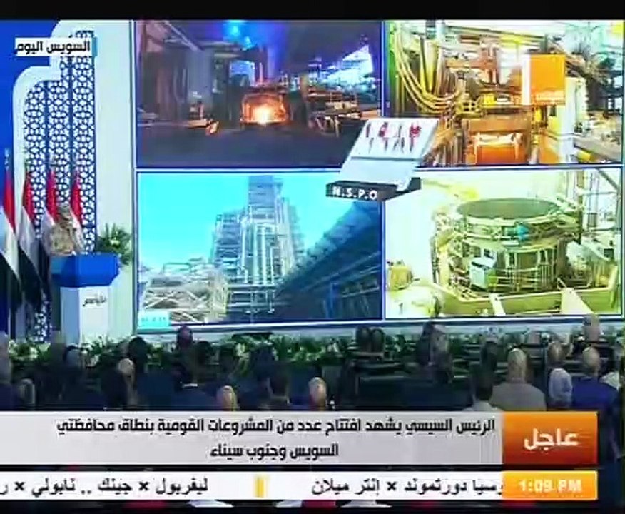 جهاز مشروعات الخدمة الوطنية: استثمارات قطاع الحديد بمصر 170 مليار جنيه