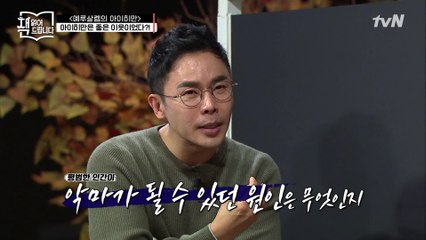 설민석의 [예루살렘의 아이히만] 강독 ▶ 유대인 학살을 진두지휘한 ′평범한′ 사람, 아이히만!