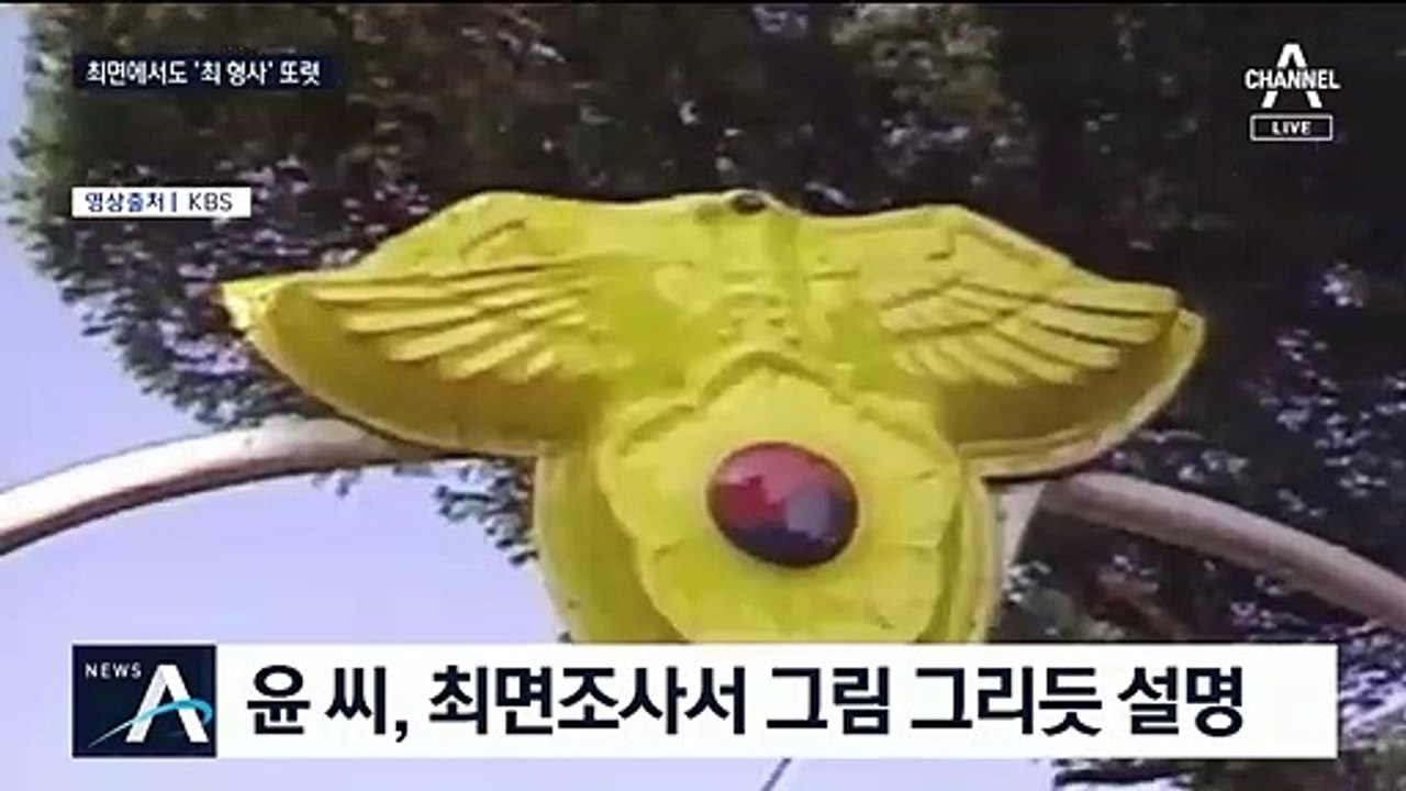 ‘화성 8차 복역자’ 윤 씨, 최면 상태에서도 “최 형사”