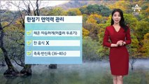 [날씨]내일 일부 내륙 짙은 안개…항공 운항 차질