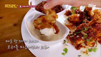 프랑스 핫쎄봉 치킨 시식타임!! 하 진짜 맛있겠다