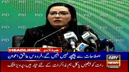 ARYNews Headlines |Federal cabinet approves electric motor vehicle policy| 5PM | 5 Nov 2019