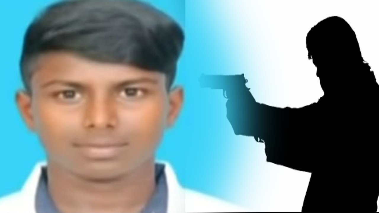 மாணவர் மீது துப்பாக்கிச் சூடு... நெற்றியில் குண்டு பாய்ந்து பலி