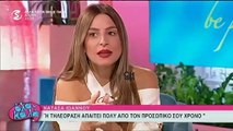 Νατάσα Ιωάννου: Μιλάει πρώτη φορά για την προσωπική της ζωή 2