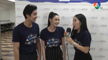 โดนัท-มุกดา ในงานพิธีมอบรางวัล 7HD News Idea Contest  | เฮฮาหลังจอ