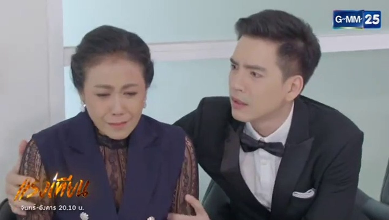 แรงเทียน EP.20 (ตอนที่. 20) วันที่ 5 พฤศจิกายน 2562 || แรงเทียน 5/11/2562