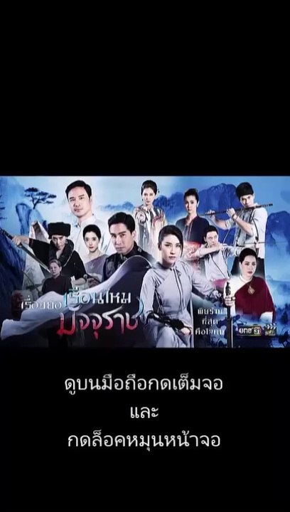เรือนไหมมัจจุราช EP 14 (ตอนที่ 14) วันที่ 5 พฤศจิกายน 2562