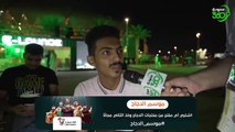 ردة فعل جماهير الاهلي و الاتحاد في ديربي جدة