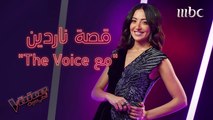 ناردين فرج: The Voice برنامج مبهر والأحلام بتتحقق قدامي #MBCTheVoice