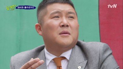 유퀴즈 코너 속 코너!