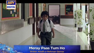 Meray Paas Tum Ho Episode 13   Promo   ARY Digital Drama