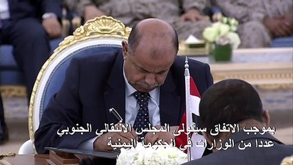 الحكومة اليمنية والانفصاليون الجنوبيون يوقعون اتفاقا لتقاسم السلطة