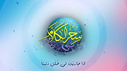 إذا جاريت في خلق دنيئا - أبو تمام | سحر الكلام