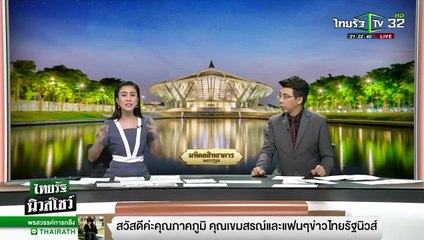 ร้องฤาษีพาลูกเข้าถ้ำกลับมาพบว่าตั้งครรภ์ _ 05-11-62 _ ไทยรัฐนิวส์โชว์