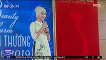 [이슈톡] 민머리로 미인대회 참여한 19세 여성