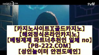 핸드폰카지노※※먹튀검증㉾pb-222.com㉾인기스피드게임㉾말라떼여행㉾마이다스카지노㉾골드카지노※※핸드폰카지노