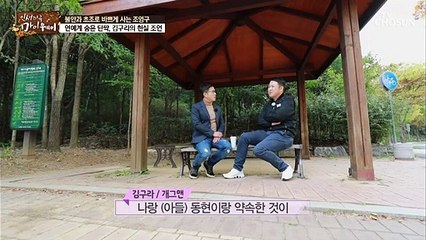 [선공개] 조영구를 위한 동생 김구라의 현실 조언