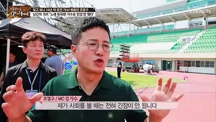 알고 보니 14년 차 중견 가수! ‘방송인 조영구’