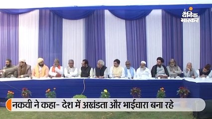 भाजपा और संघ ने मुस्लिम संगठनों से मुलाकात की, कहा- फैसले पर 'जुनूनी जश्न' और 'हार का हंगामा' न हो