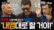 '내맴' 밖에 모르는 세 남자(주호민, 이말년, 뱃사공)의 영화 '잠은행' OST 이야기! I [(유튜브 선공개) MBC 주x말의 영화 EP 4-1]
