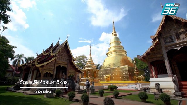 ดูเพลินๆ | มาเชียงใหม่ต้องห้ามพลาดสิ่งนี้ | เที่ยวให้สุด สมุดโคจร EP.6