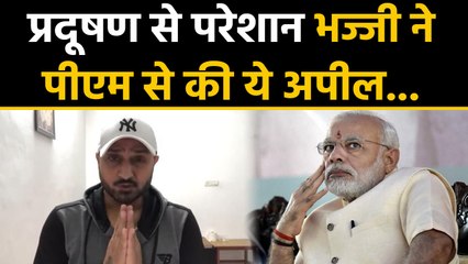 Harbhajan Singh appeals PM Modi to take immediate action over Air pollution | वनइंडिया हिंदी