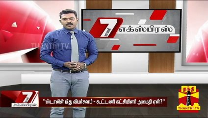 ஸ்டாலின் மீது விமர்சனம் : "கூட்டணி கட்சியினர் அமைதி ஏன்?" - கே.என்.நேரு அதிருப்தி | KN Nehru