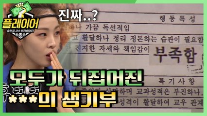 [#플레이어] 우주대스타의 신박한 진행ㅋㅋ '웃지 마! 동거동락!' 16회 레전드 몰아보기!