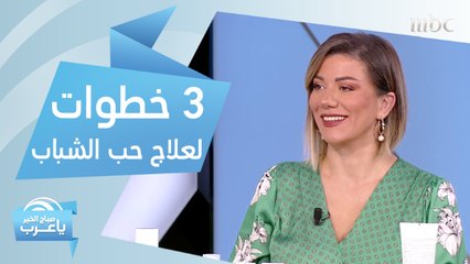 Download Video: 3 خطوات مثالية تخلصك من حب الشباب.. وأخطاء شائعة لا ترتكبيها!