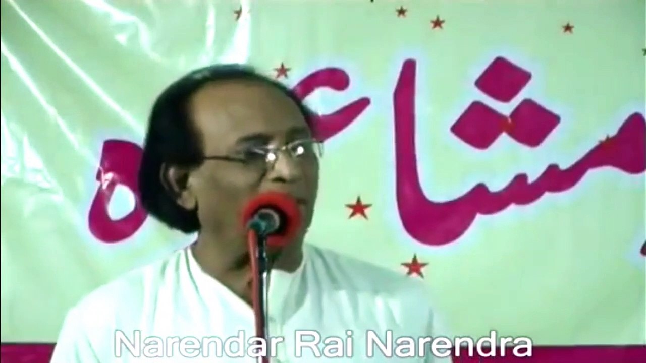 Narender Rai Narender